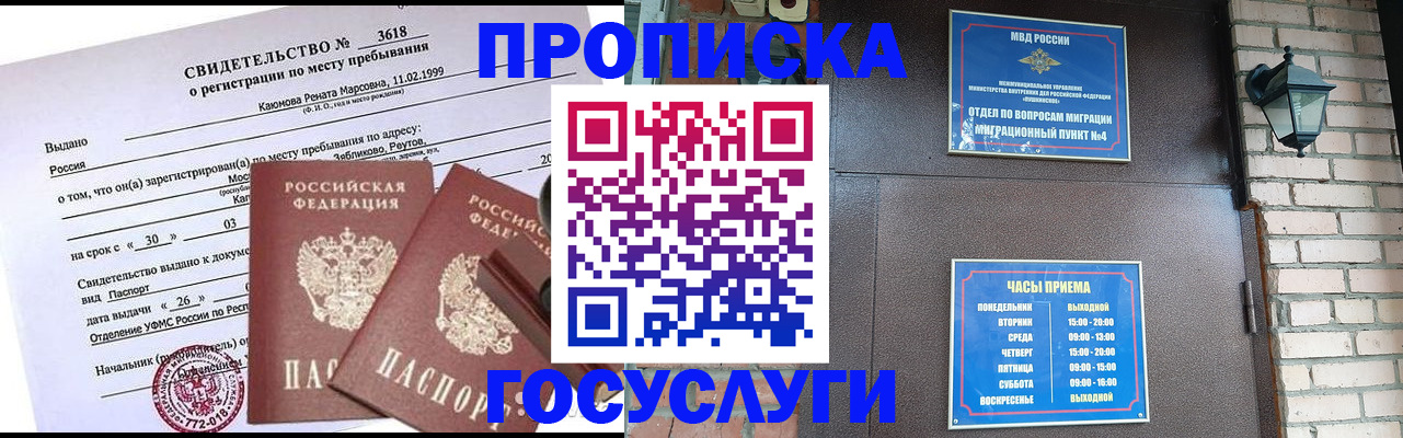 временная регистрация поиск в Выксе