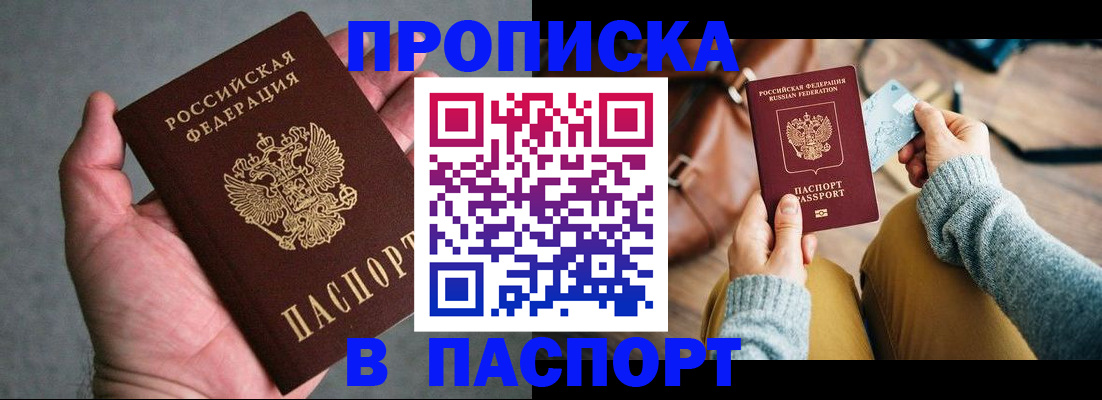 миграционный учет в Выксе