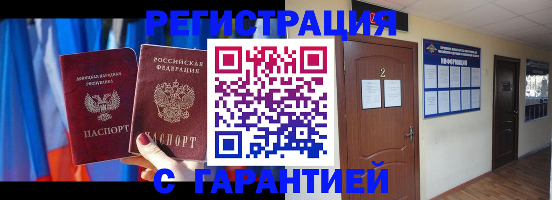 временная регистрация в квартире в Выксе