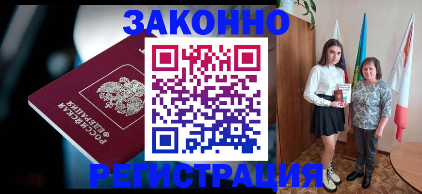 временная регистрация гарантия в Выксе