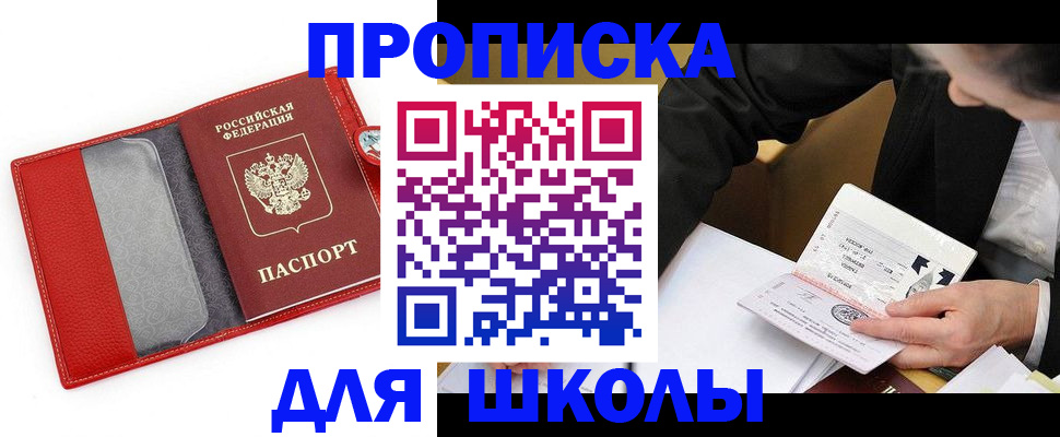 временная регистрация 2025 в Выксе